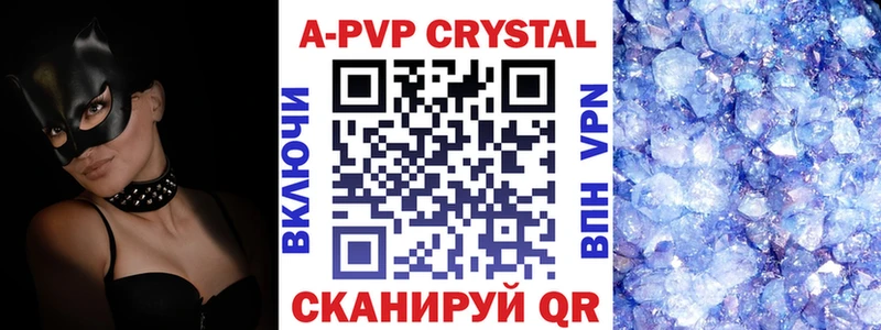 Alpha PVP крисы CK  Выборг 