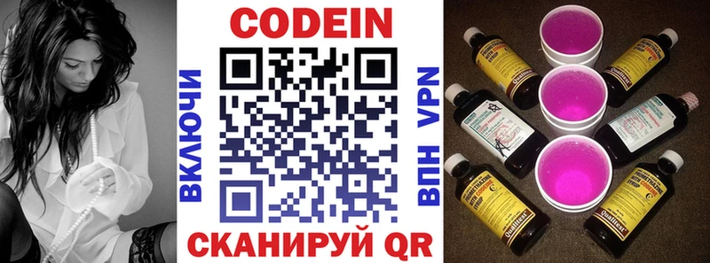 Codein Purple Drank  Выборг 